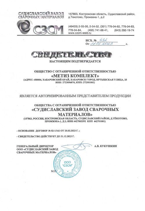 Сертификат 10