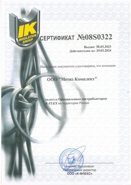 Сертификат 4