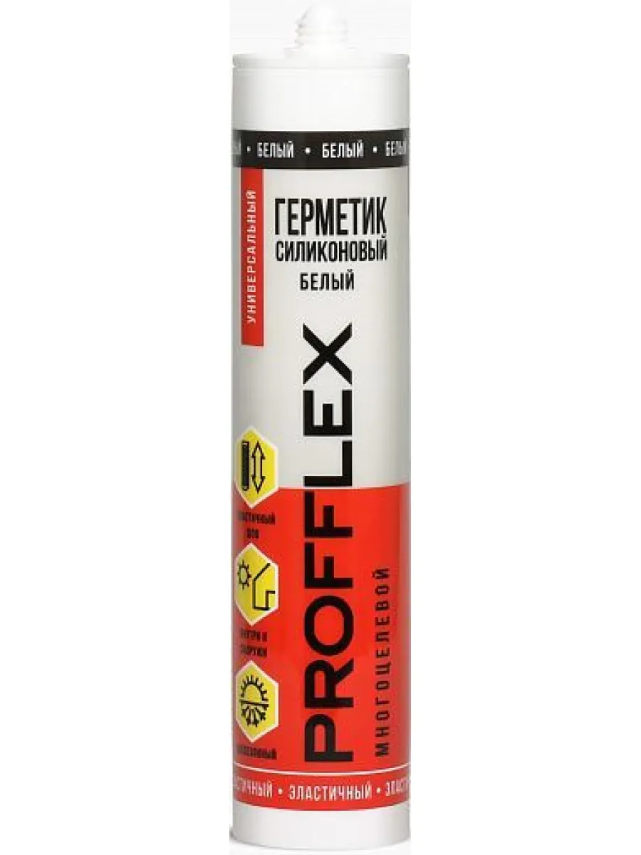 Герметик силиконовый белый многоцелевой PROFFLEX 260 мл (+5º до +40ºС)